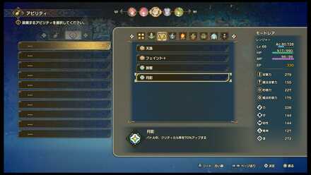 クリア後はすっぴん！