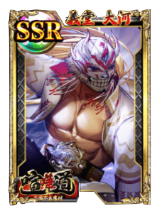 ケンカード【SSR】義堂 大河の画像