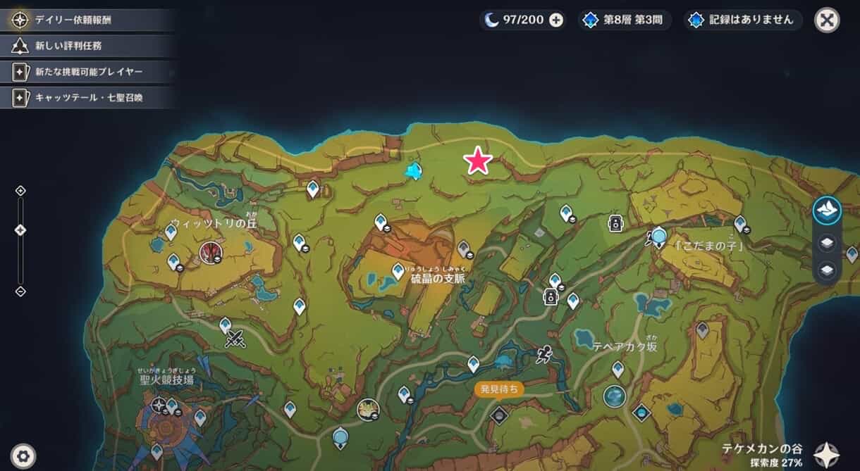 テペトル竜のかくれんぼ