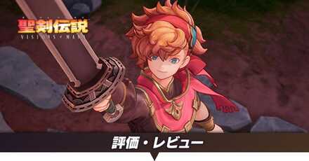 評価アイキャッチ