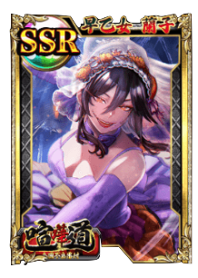ケンカード【SSR】早乙女 蘭子の画像
