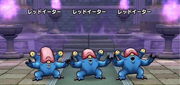 レッドイーター