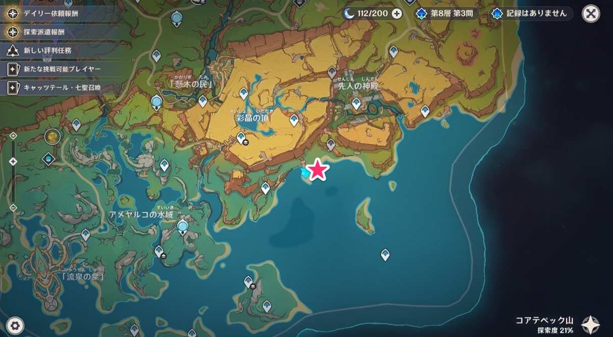 今日は魚の気分！