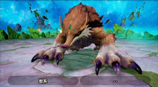 ジュエルイーター