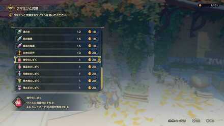 くまみつラインナップ追加