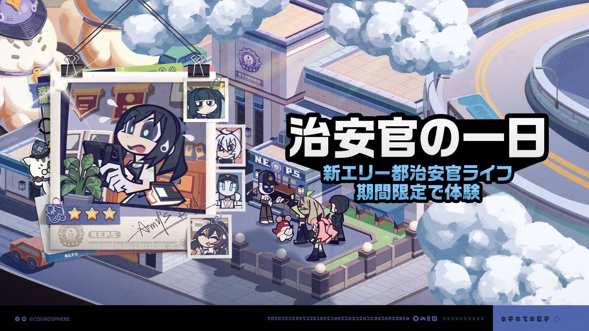 治安官の一日画像