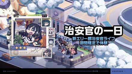 治安官の一日画像