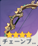 チェーンブレイカー
