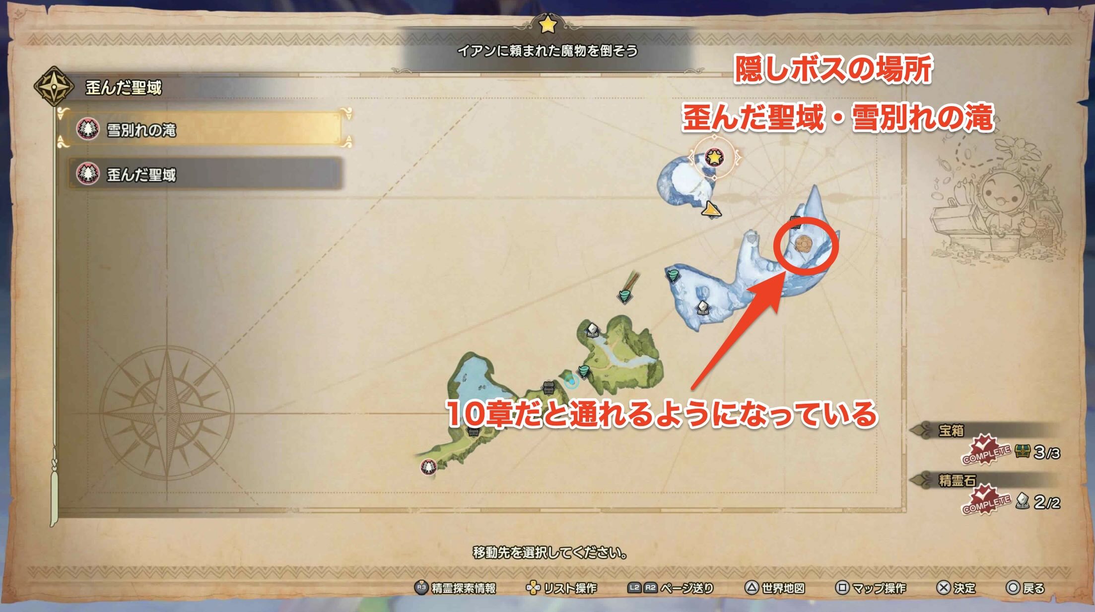 ブラックラビの出現場所