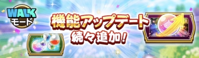 前夜祭24イベント記念機能アプデ情報