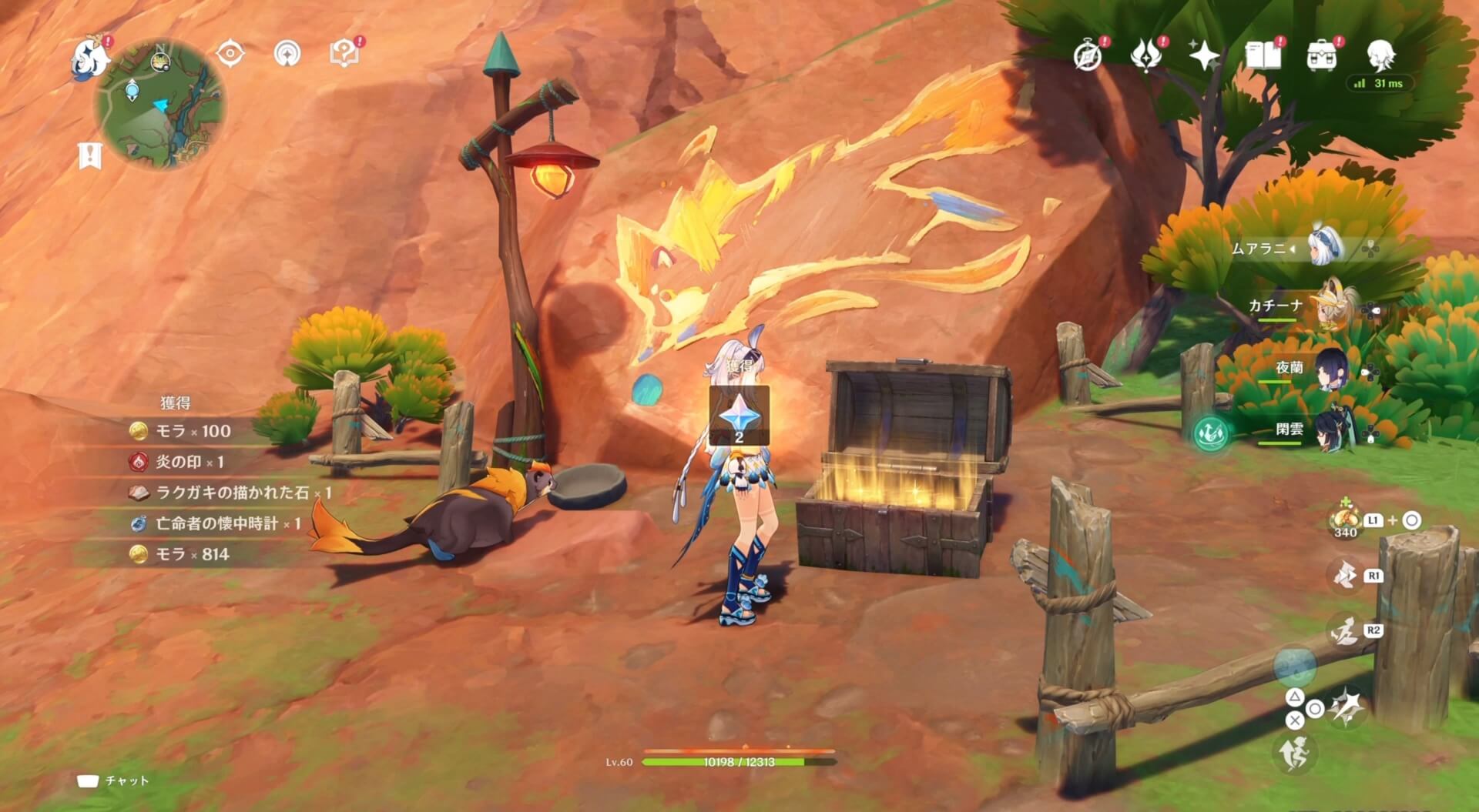 ラクガキの描かれた石の場所②