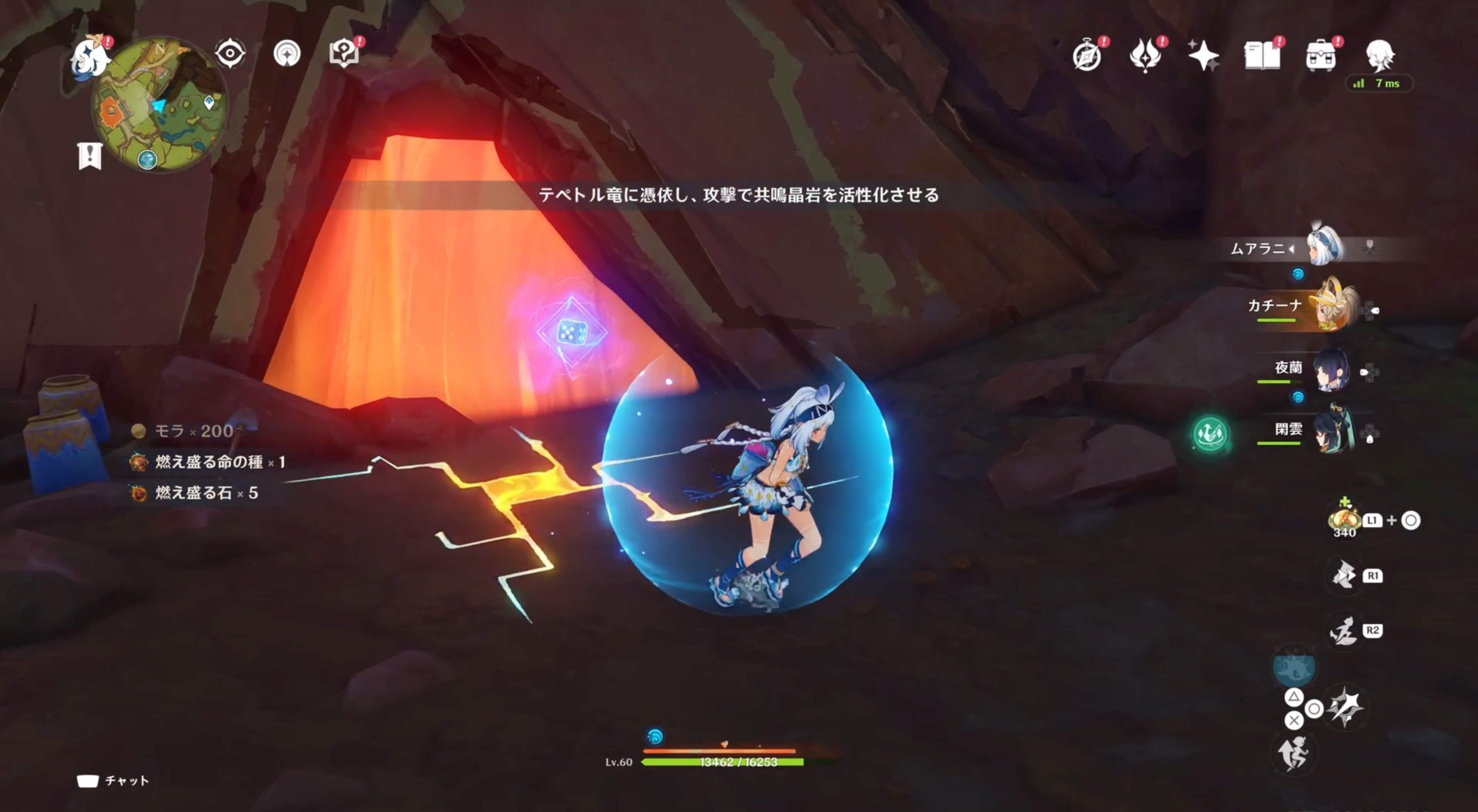 ラクガキの描かれた石の場所①