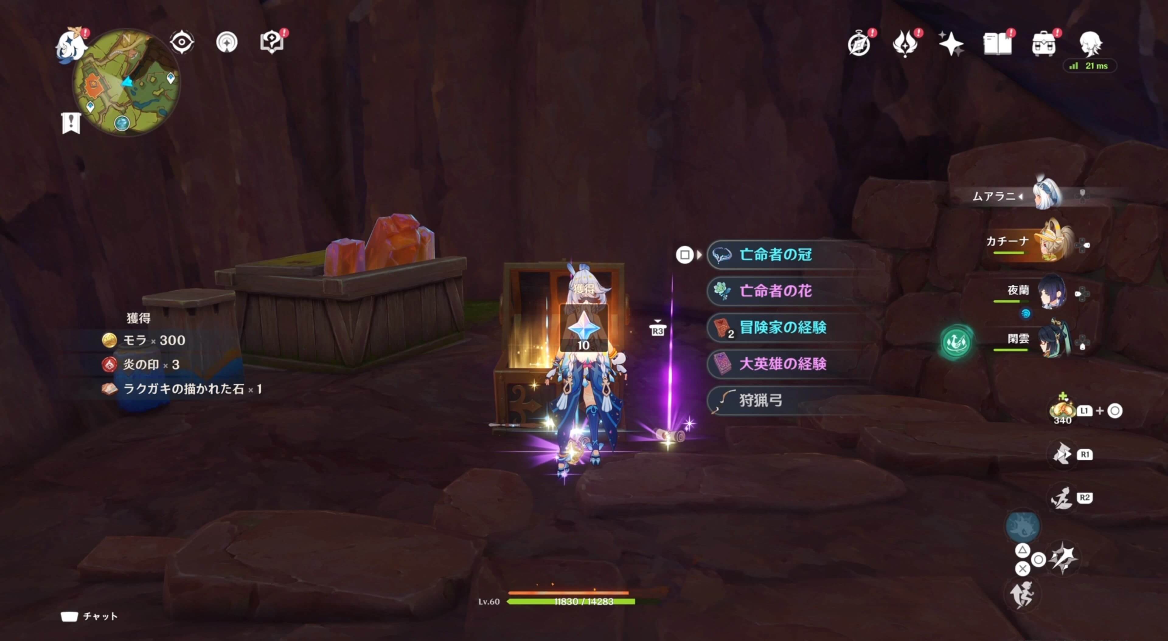 ラクガキの描かれた石の場所①