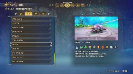 バレッテの見た目