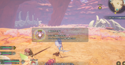 カリナのエレメントボード