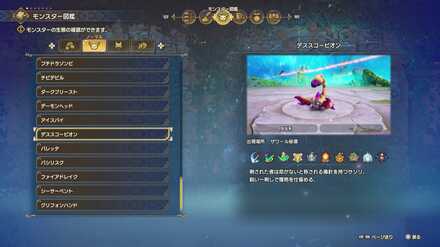 デススコーピオンの見た目