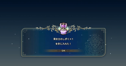 エレメントボード上限解放