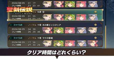 クリア時間アイキャッチ