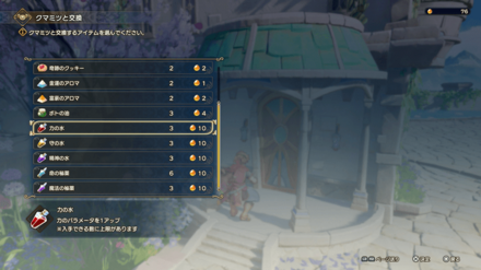 アナグマ交換所