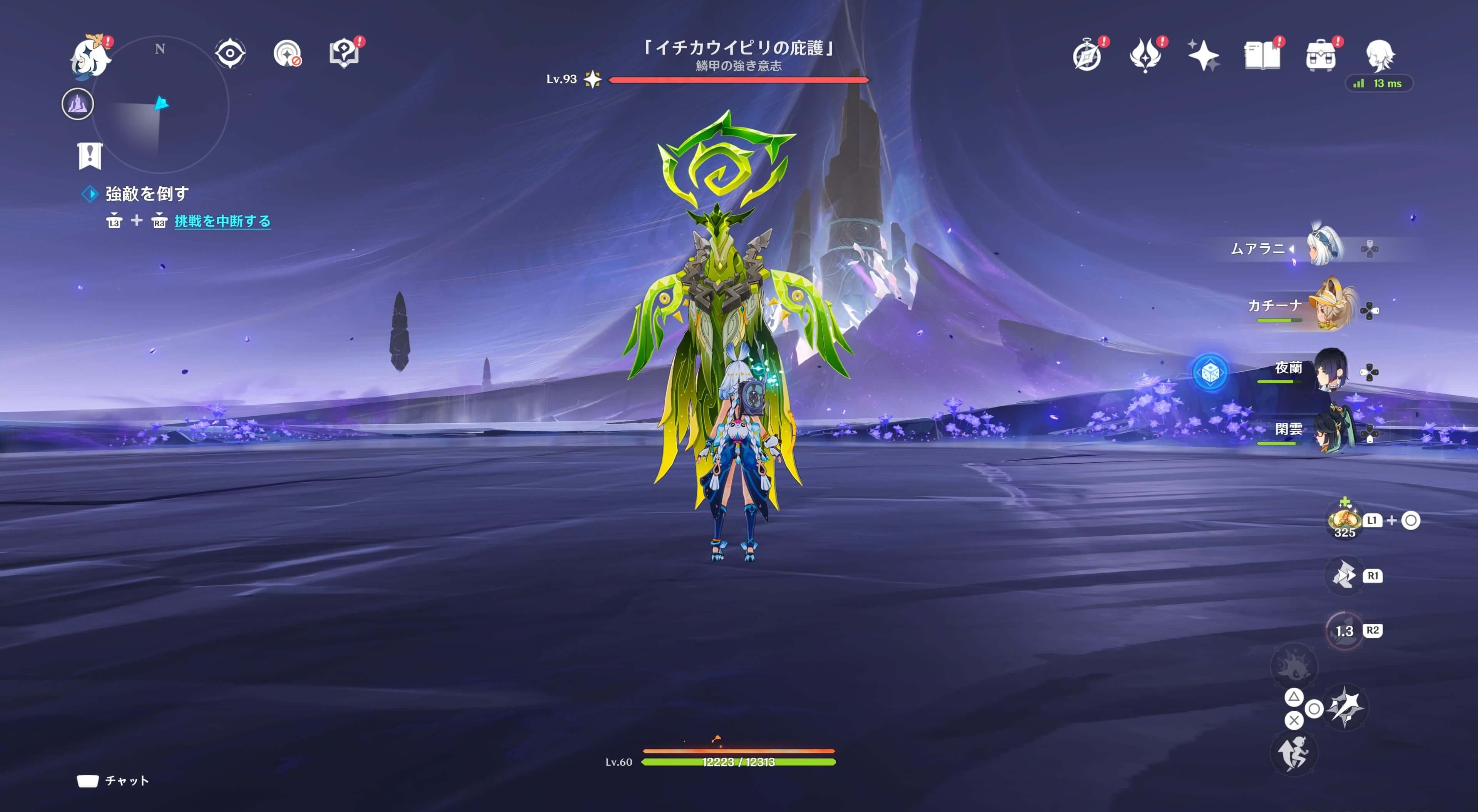 イチカウイピリの庇護