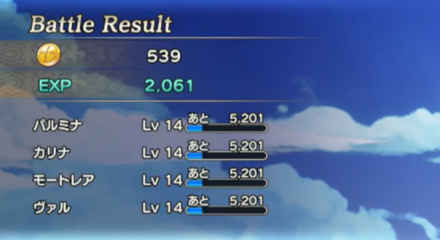 レベルを上げる