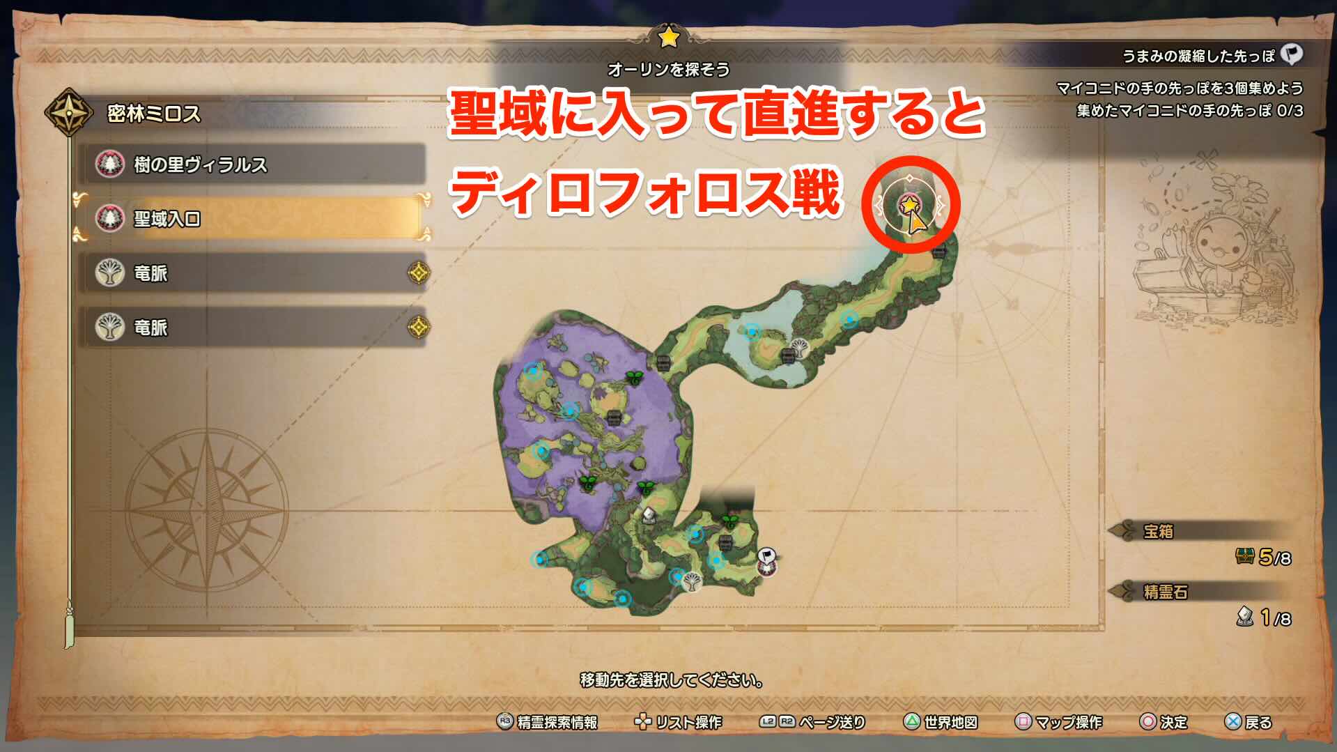 ディロフォロスの出現場所