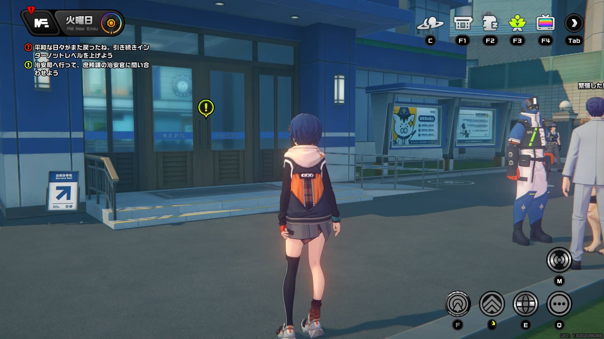 ルミナスクエアの治安局に移動