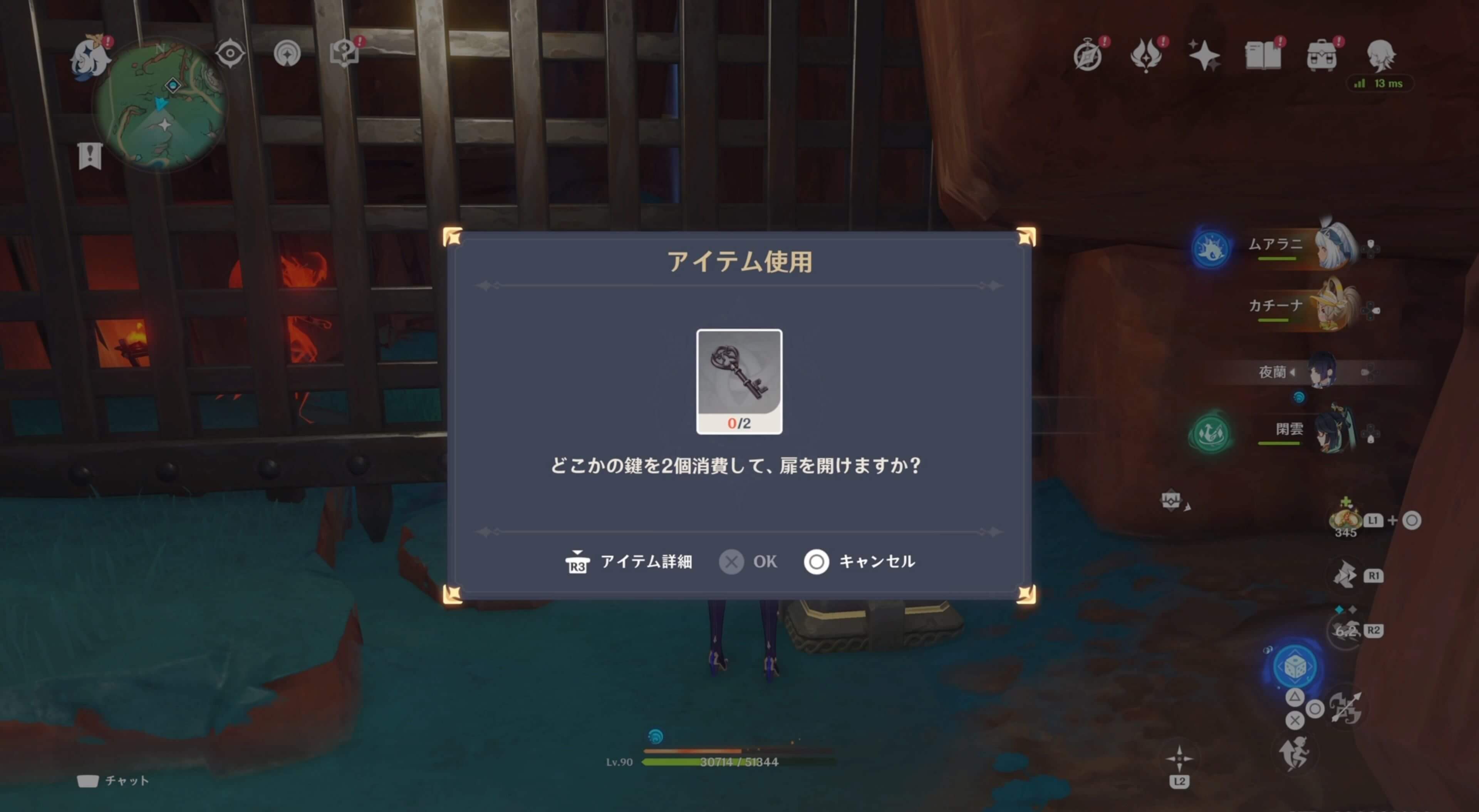 バラチコの出現場所