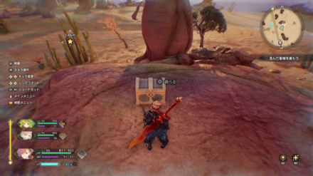 モトル・プレートの宝箱の画像