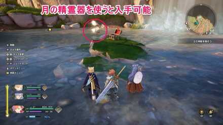 リーパーブーツの宝箱の画像