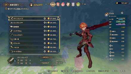 最強防具は防具屋から購入