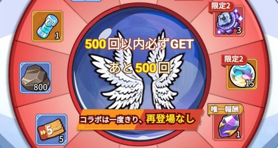 デジ抽選ガチャ