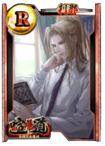 ケンカード【R】刹那の画像