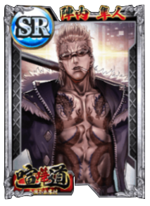 ケンカード【SR】陣内 隼人の画像