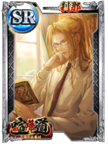 ケンカード【SR】刹那の画像