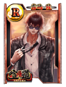 ケンカード【R】霧嶋 陸の画像