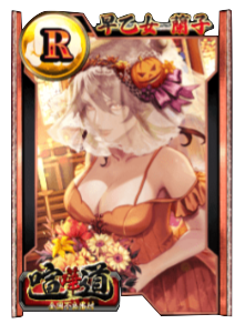 ケンカード【R】早乙女 蘭子の画像