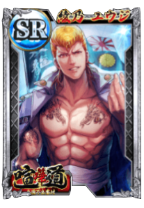 ケンカード【SR】綾乃 ユウジの画像