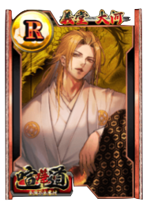ケンカード【R】義堂 大河の画像
