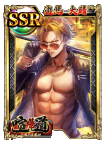 ケンカード【SSR】遊馬 大晴の画像
