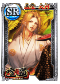 ケンカード【SR】義堂 大河の画像