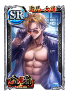 ケンカード【SR】遊馬 大晴の画像