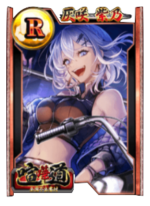 ケンカード【R】灰咲 紫乃の画像