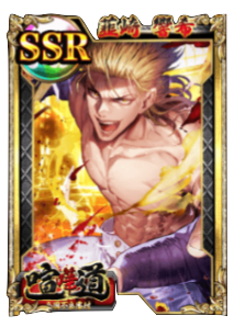 ケンカード【SSR】韮崎 響希の画像