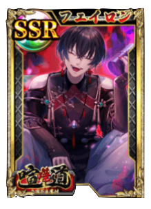 ケンカード【SSR】フェイロンの画像