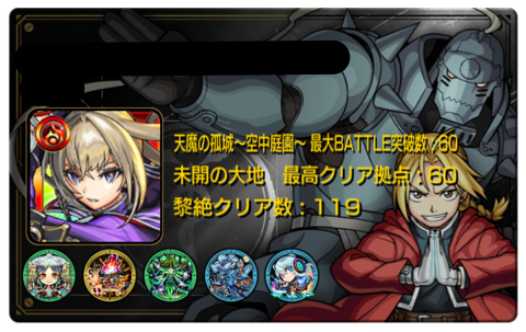 ストライカーカード