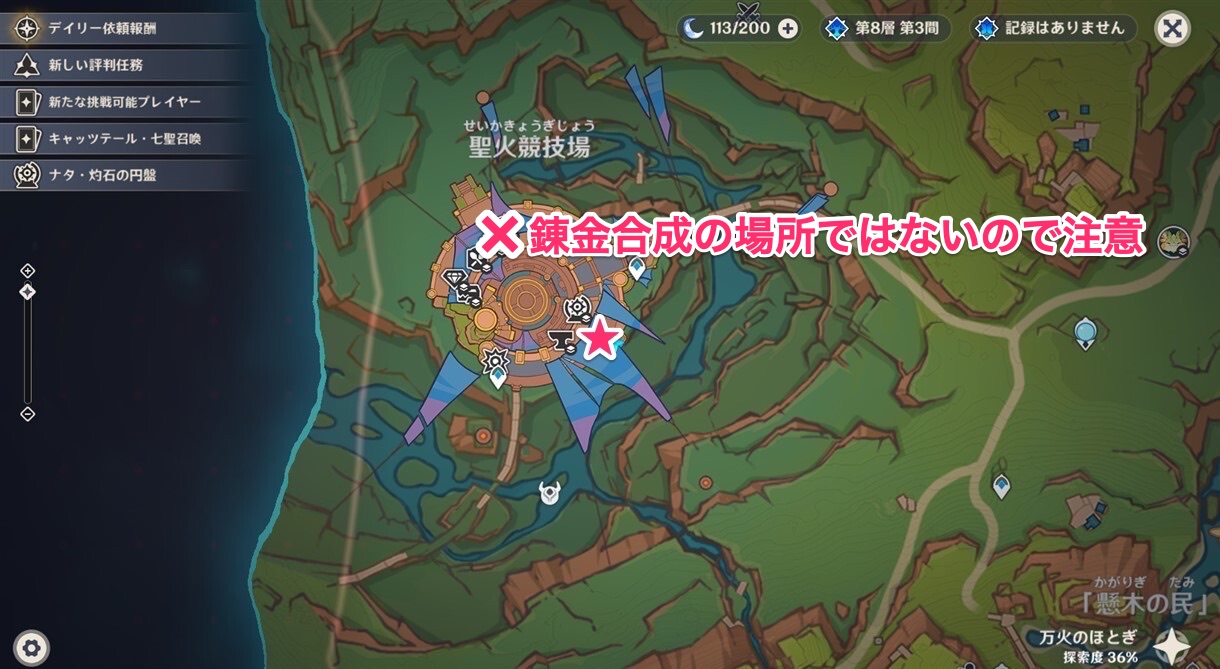 合成台の謎の場所