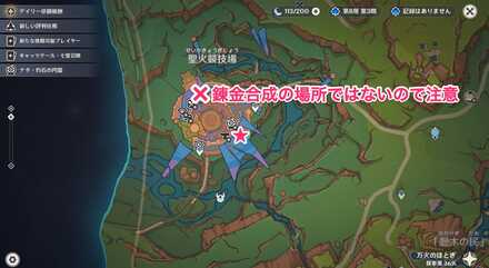 合成台の謎のマップ