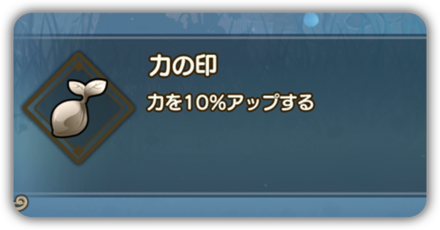 アビリティシード一覧