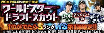 ワールドスター